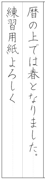 暦　2